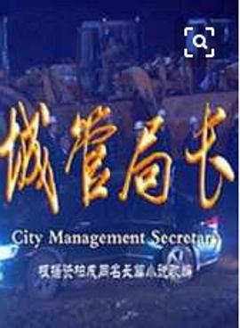 影之宅第二季 封面图