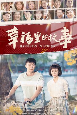 爱我的间谍 封面图