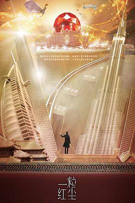 都市之最强仙医 封面图