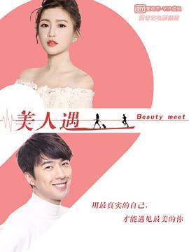 扑克脸第二季 封面图